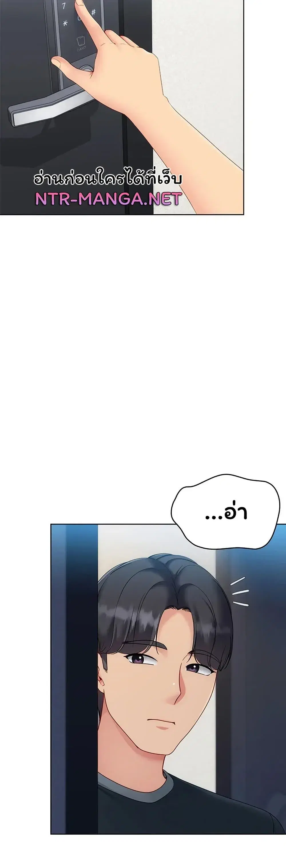 Set Up ตอนที่ 118 — page 47 of 51