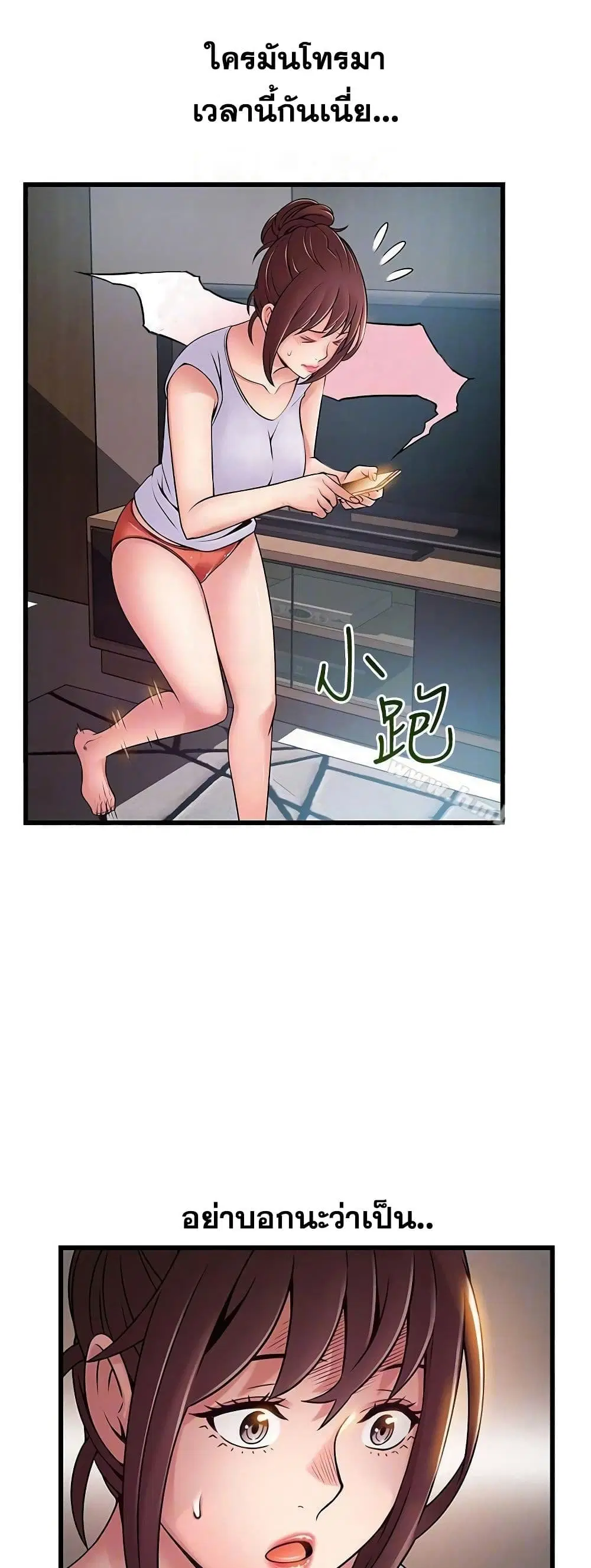 Weak Point ตอนที่ 63 — page 8 of 41