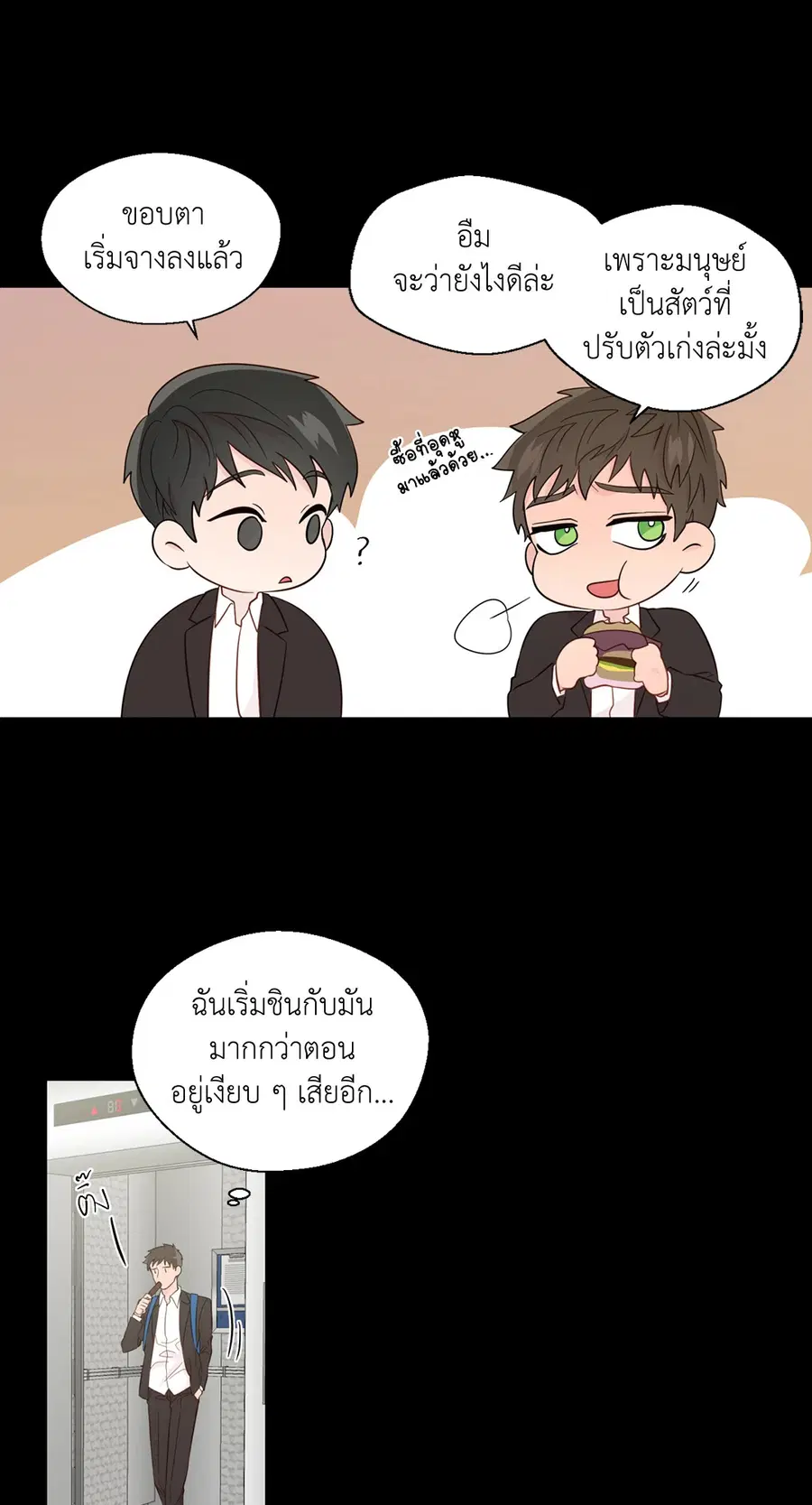 A Man of Virtue ตอนที่ 39 — page 31 of 48