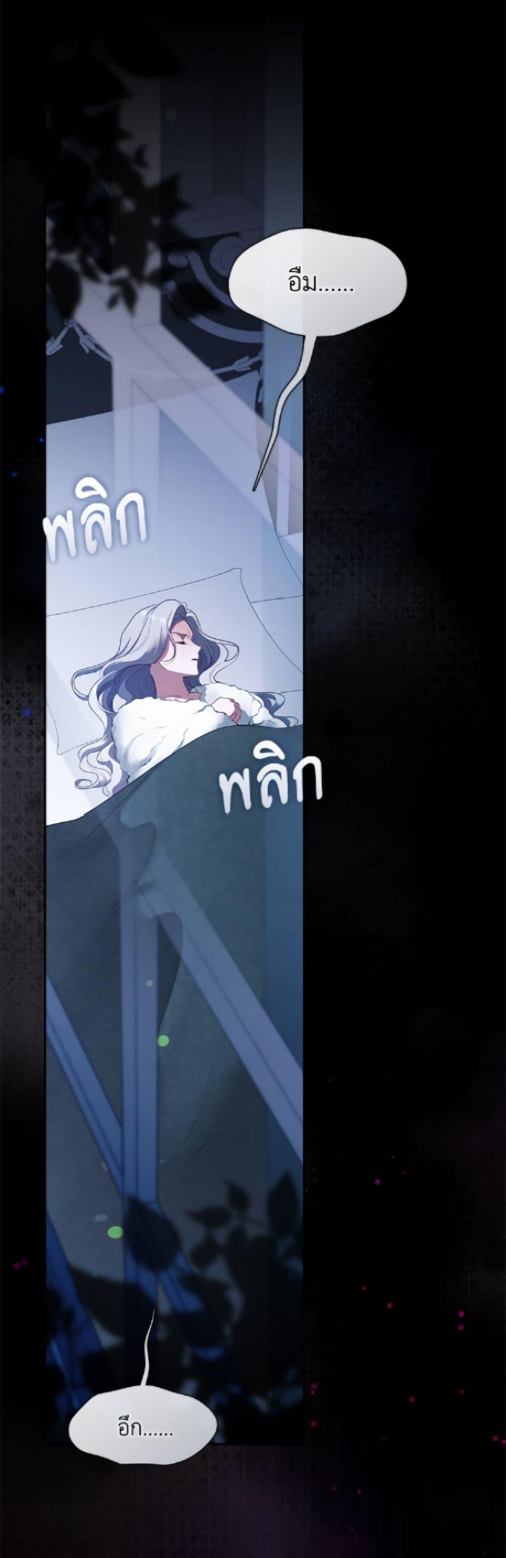 S-Class Hunter Doesn’t Want to Be a Villainous Princess ตอนที่ 74 — page 2 of 52