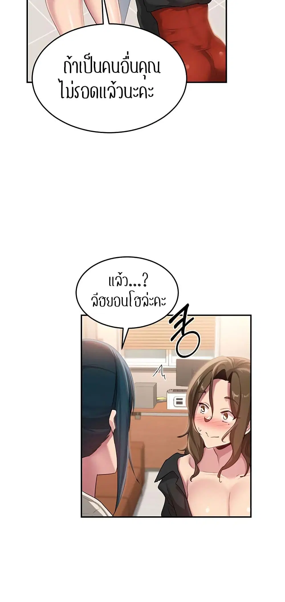 Sextudy Group ตอนที่ 92 — page 36 of 53