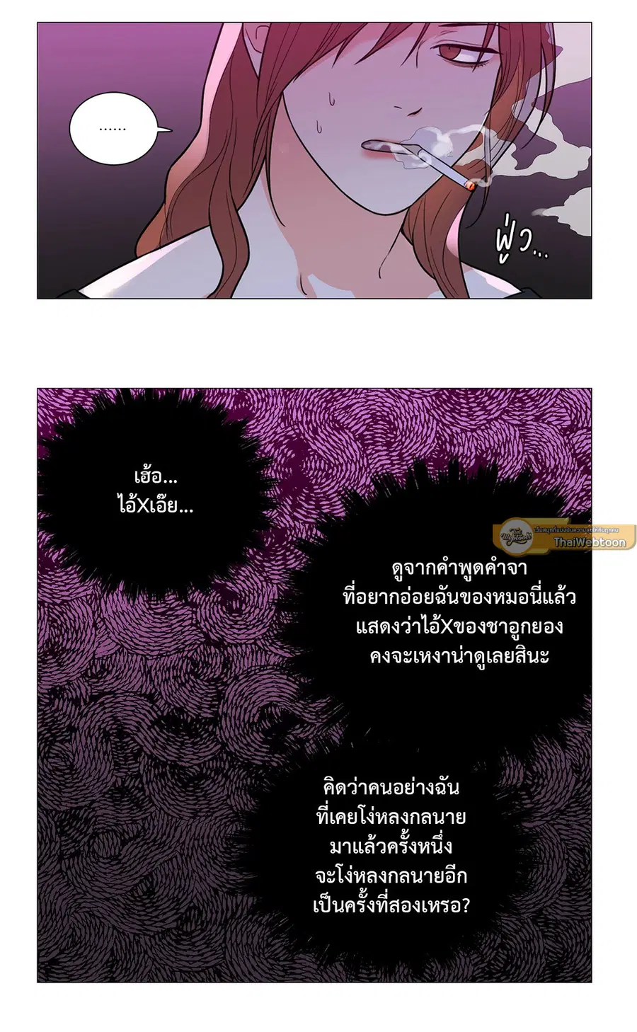 Sadistic Beauty ตอนที่ 94 — page 35 of 37
