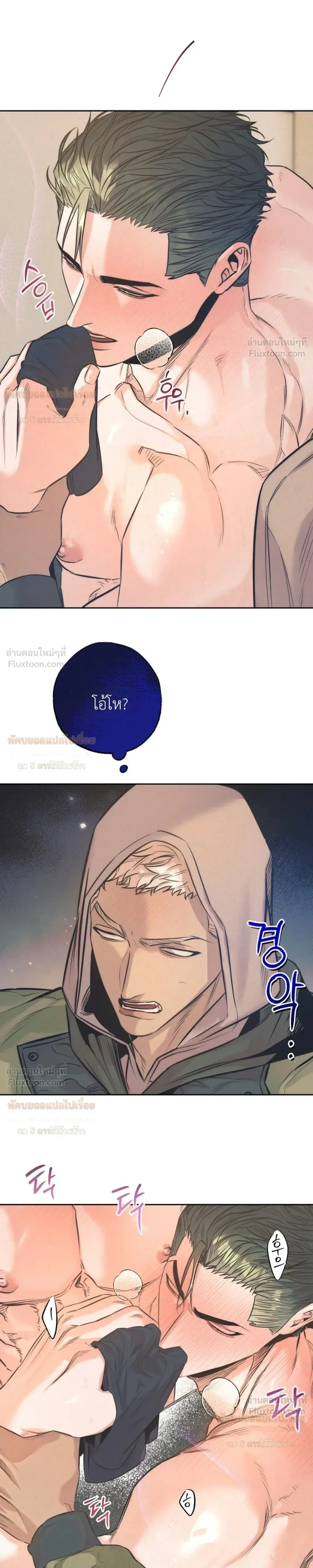 Ambroxan – แอมโบรแซน ตอนที่ 3 — page 11 of 19