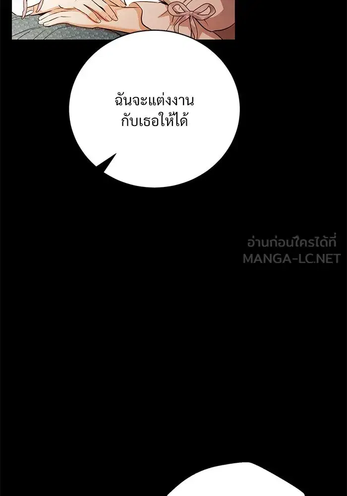 To My Husband’s Mistress ตอนที่ 1 — page 105 of 131