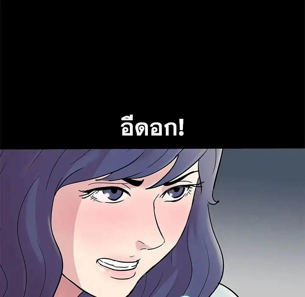 Project Utopia ตอนที่ 44 — page 54 of 61