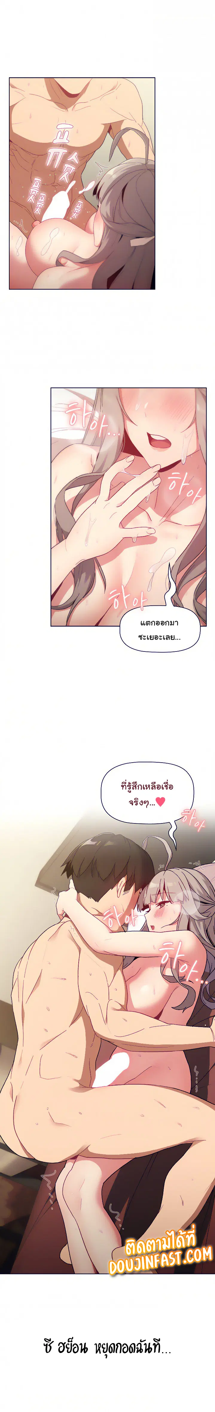 What Do I Do Now? ตอนที่ 21 — page 19 of 22