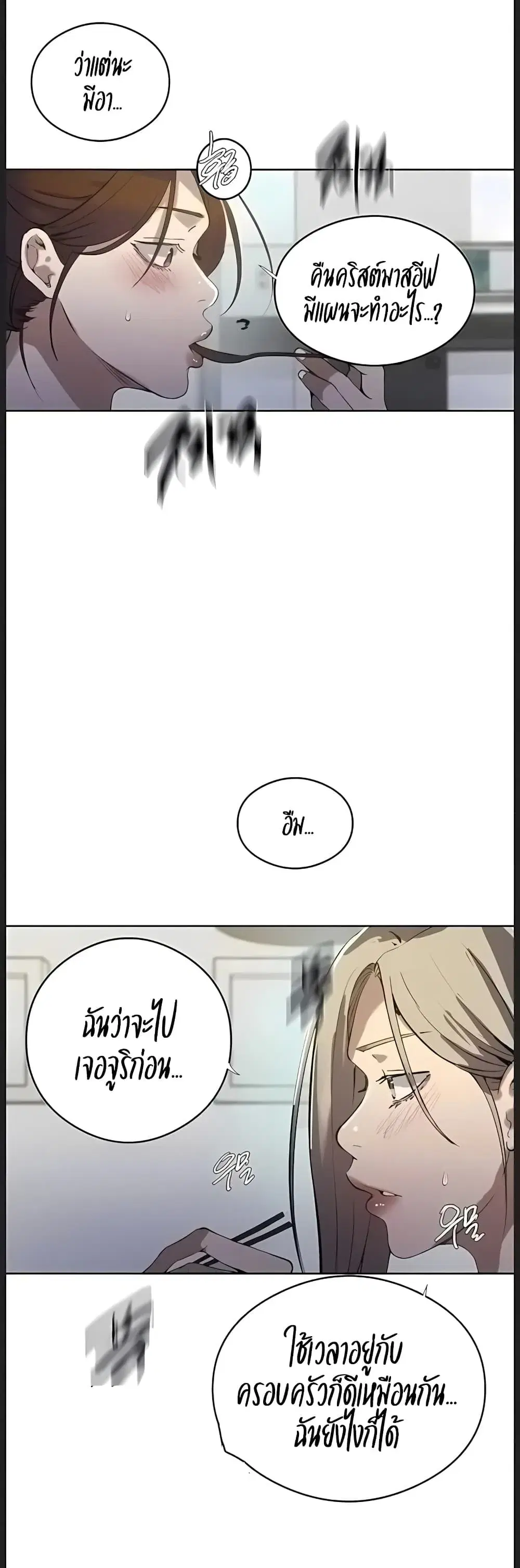 Secret Class ตอนที่ 315 — page 3 of 40