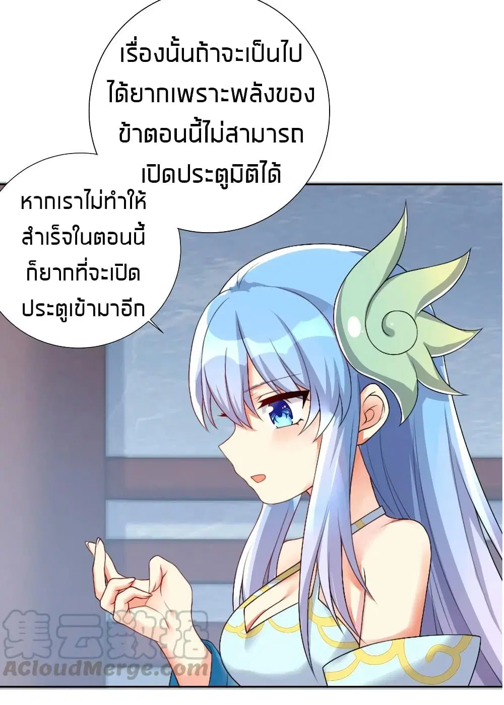 What Happended? Why I become to Girl? ตอนที่ 21 — page 26 of 46