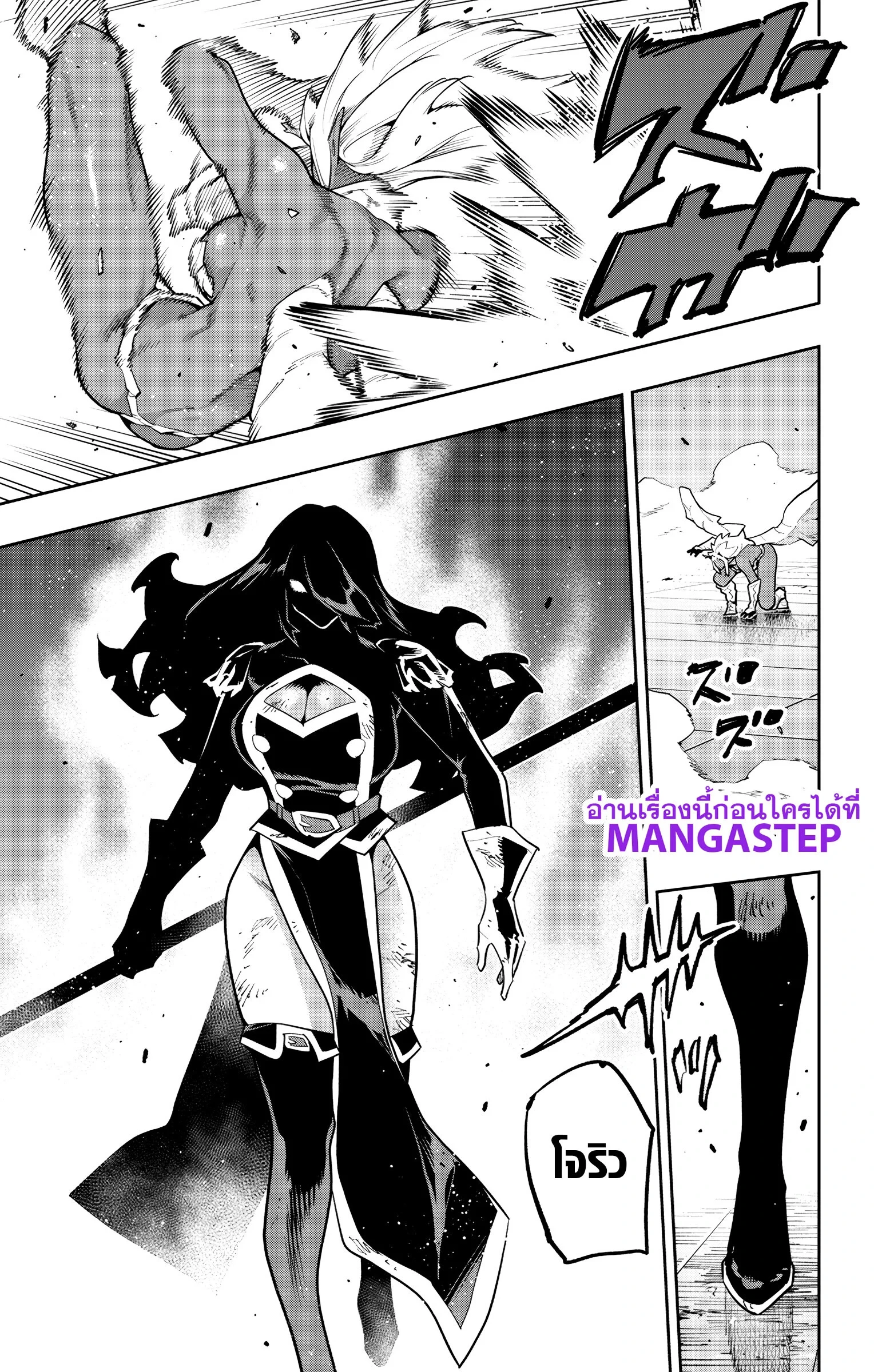 Mato Seihei no Slave ตอนที่ 178 — page 19 of 22