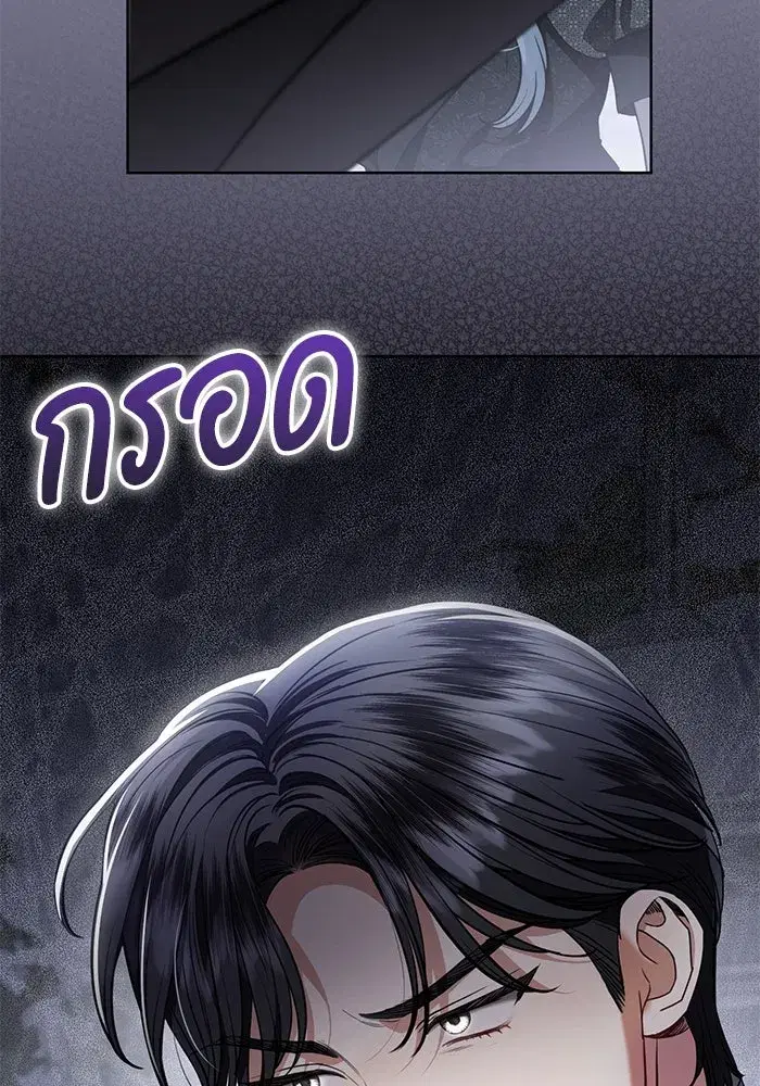 To My Husband’s Mistress ตอนที่ 87 — page 23 of 123