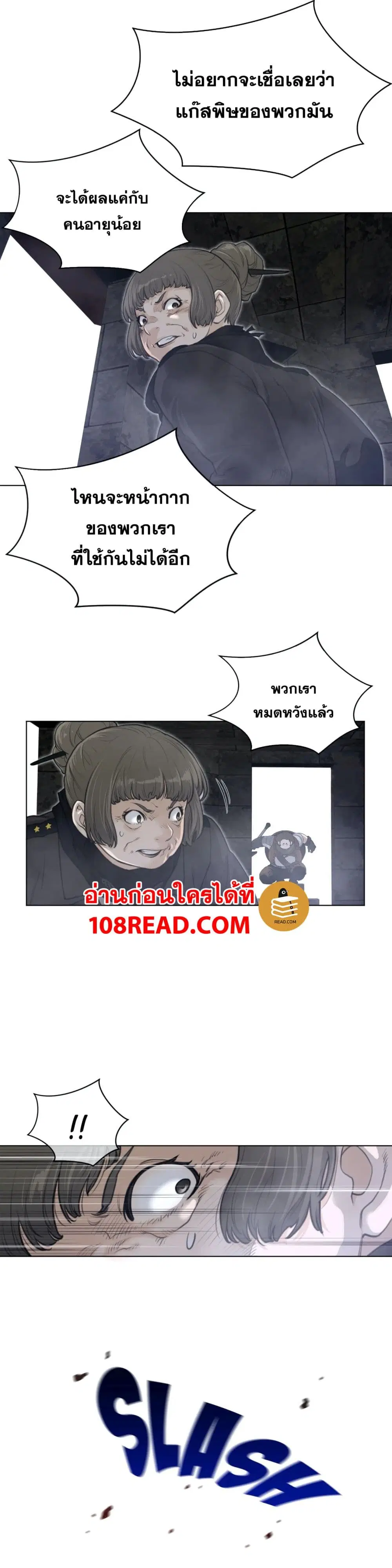 Perfect Half ตอนที่ 108 — page 3 of 18