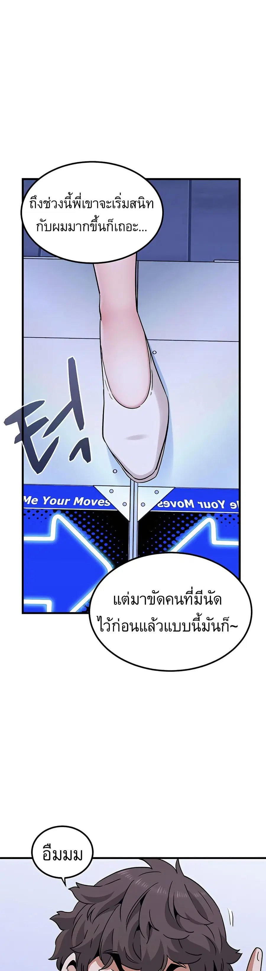 The Turning Point ตอนที่ 69 — page 7 of 50