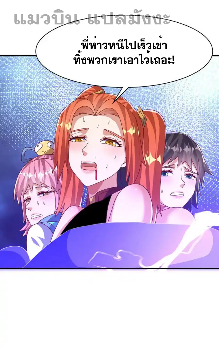 Wu Ni ตอนที่ 485 — page 15 of 34