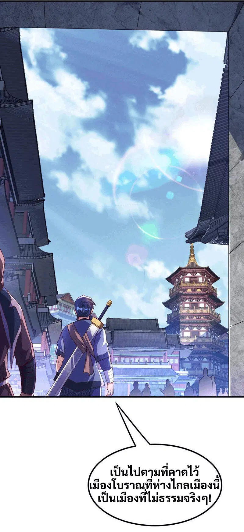 Wu Ni ตอนที่ 232 — page 14 of 49