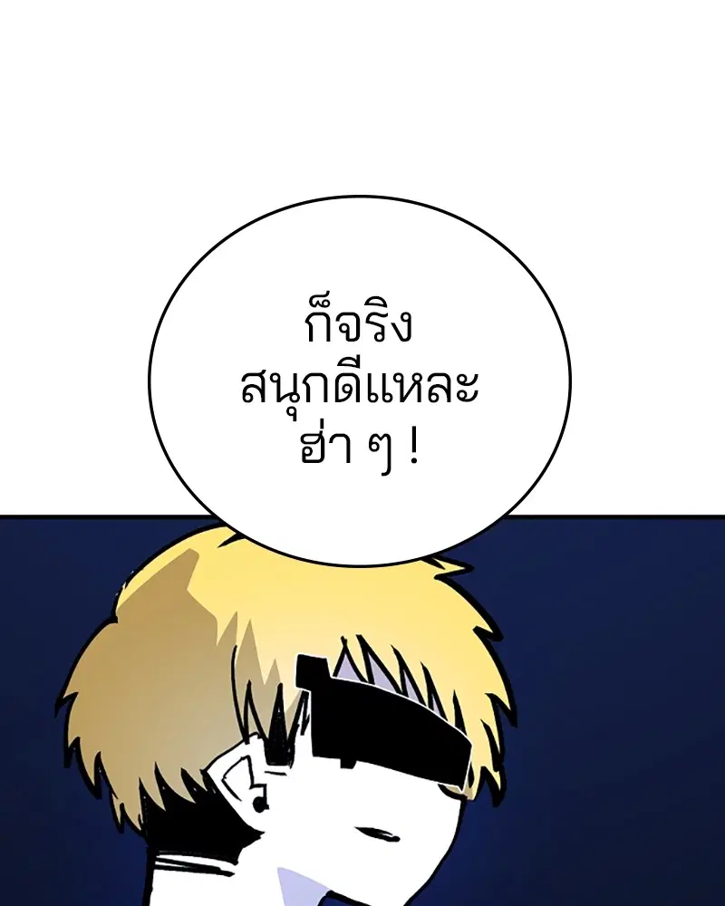 The Player ตอนที่ 155 — page 45 of 172