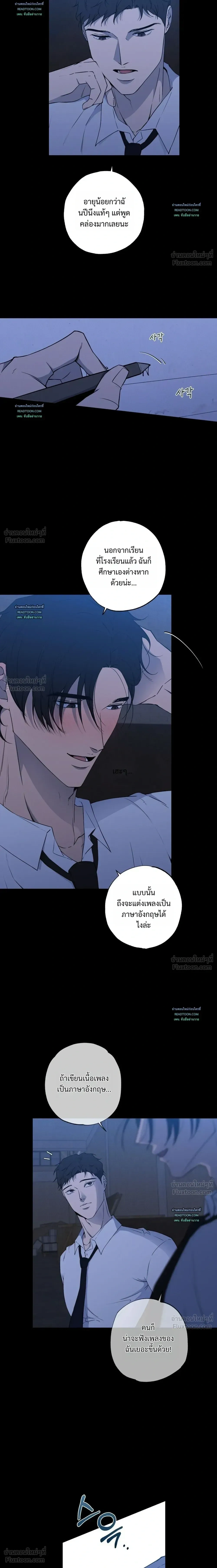Know My Name – โนว์ ไม เนม ตอนที่ 3 — page 19 of 26