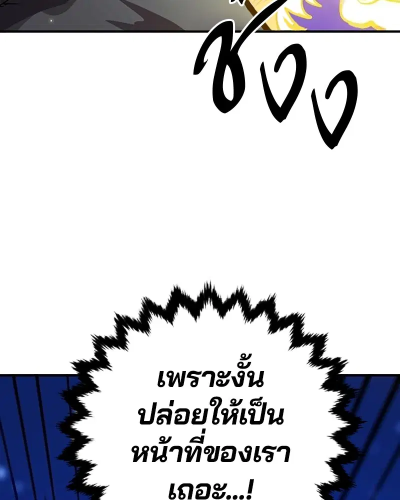 The Player ตอนที่ 162 — page 137 of 188