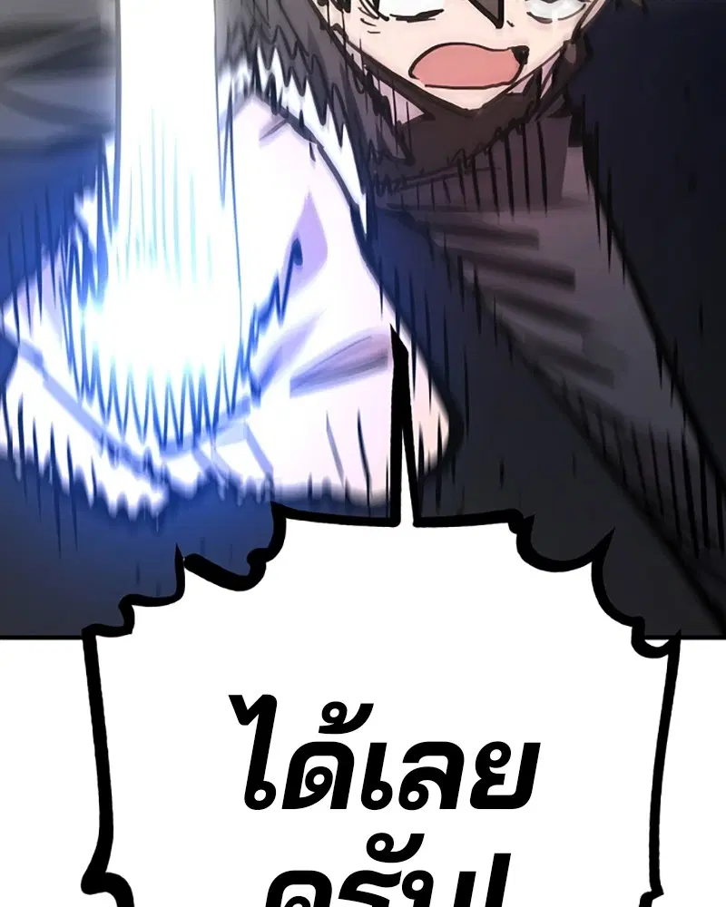 The Player ตอนที่ 153 — page 114 of 158