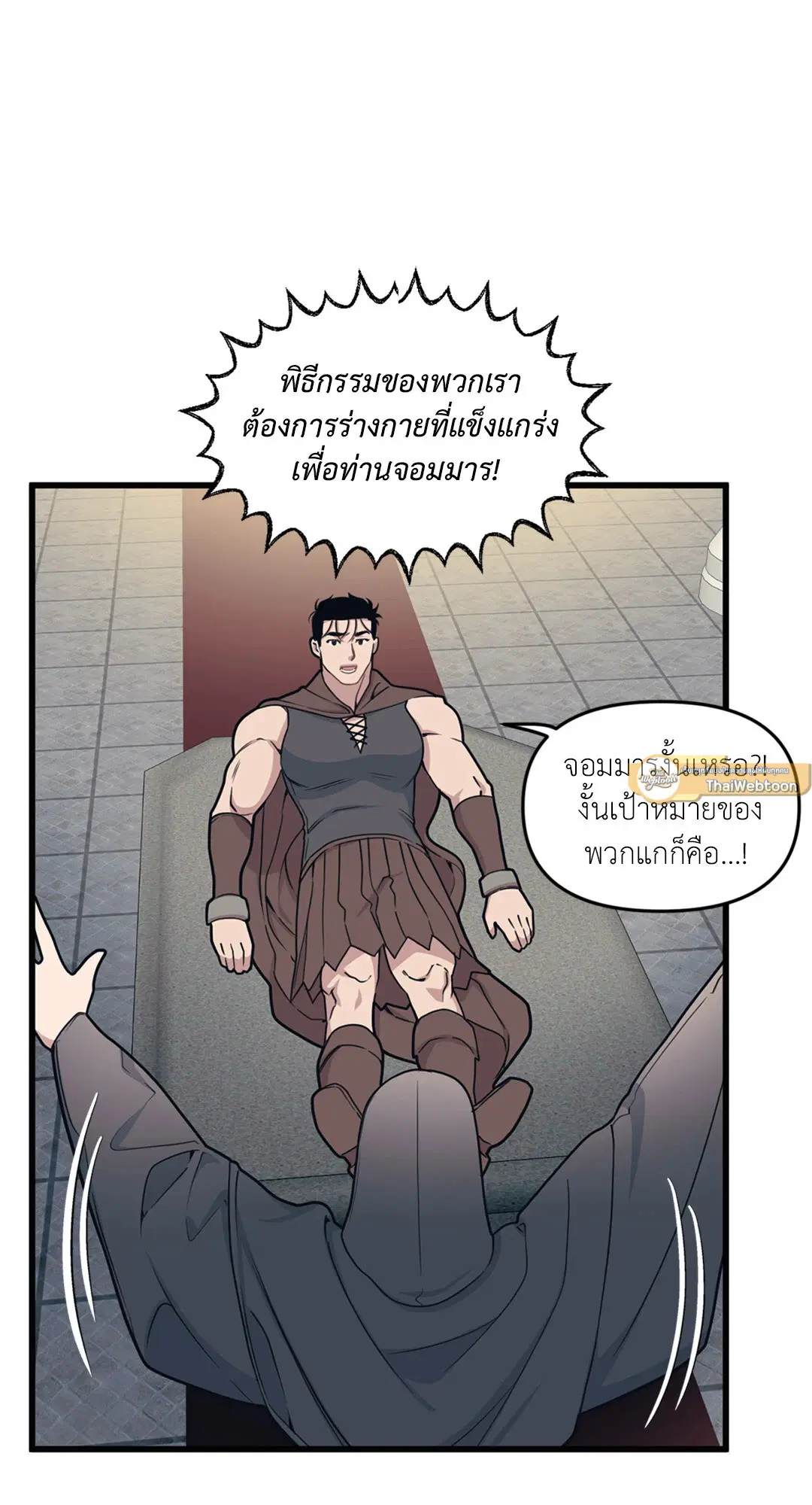 Full Volume ตอนที่ 34 — page 15 of 62