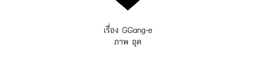 A Man of Virtue ตอนที่ 17 — page 5 of 58