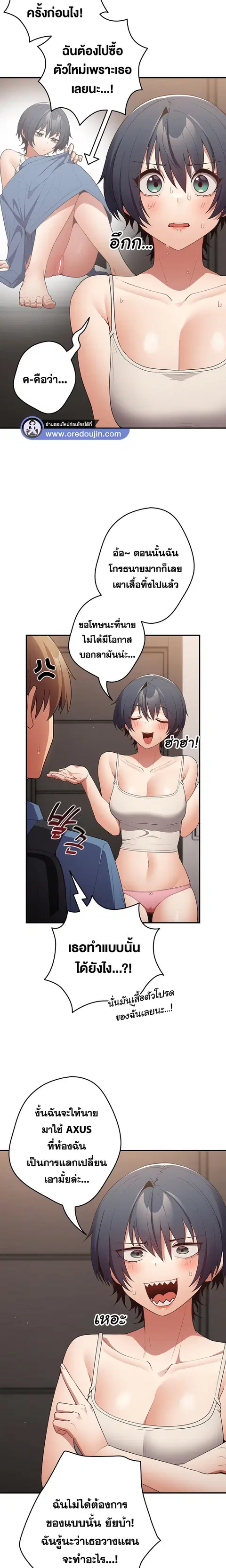 That’s Not How You Do It ตอนที่ 37 — page 14 of 25