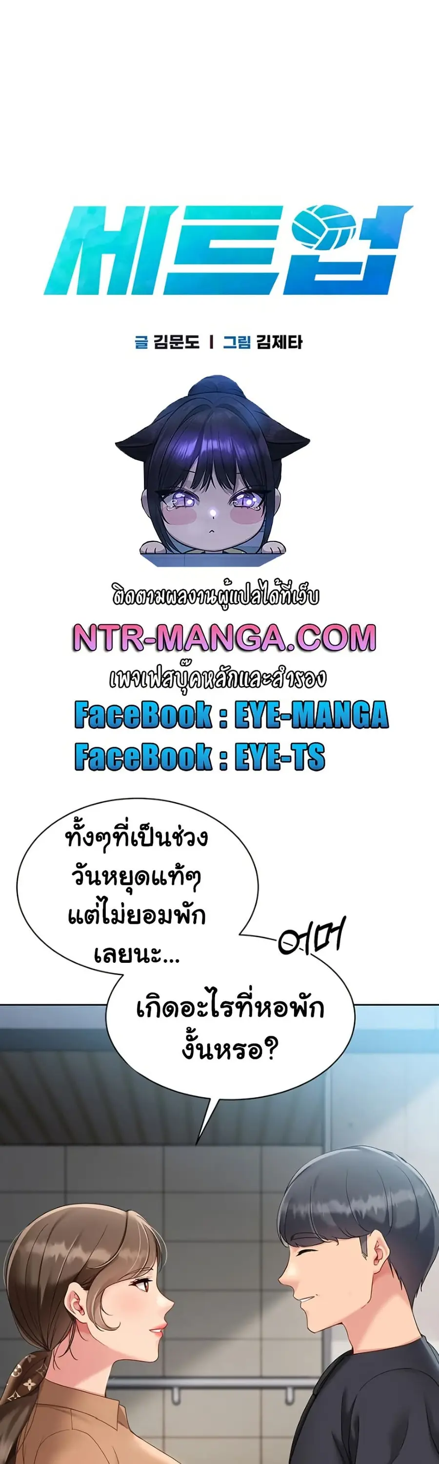 Set Up ตอนที่ 63 — page 5 of 51