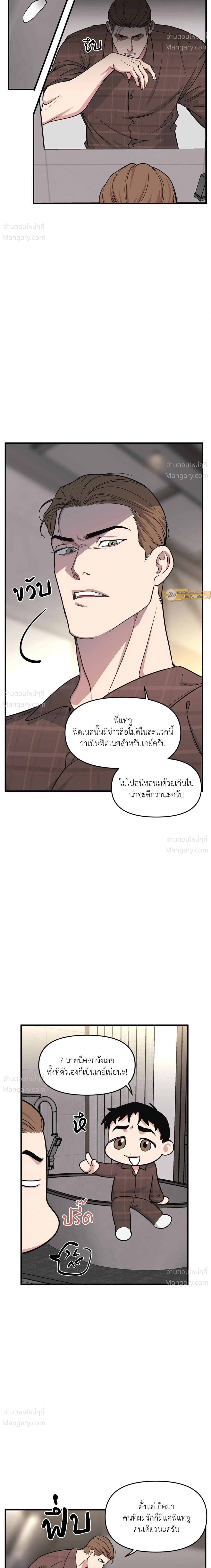 Full Volume ตอนที่ 115 — page 11 of 17