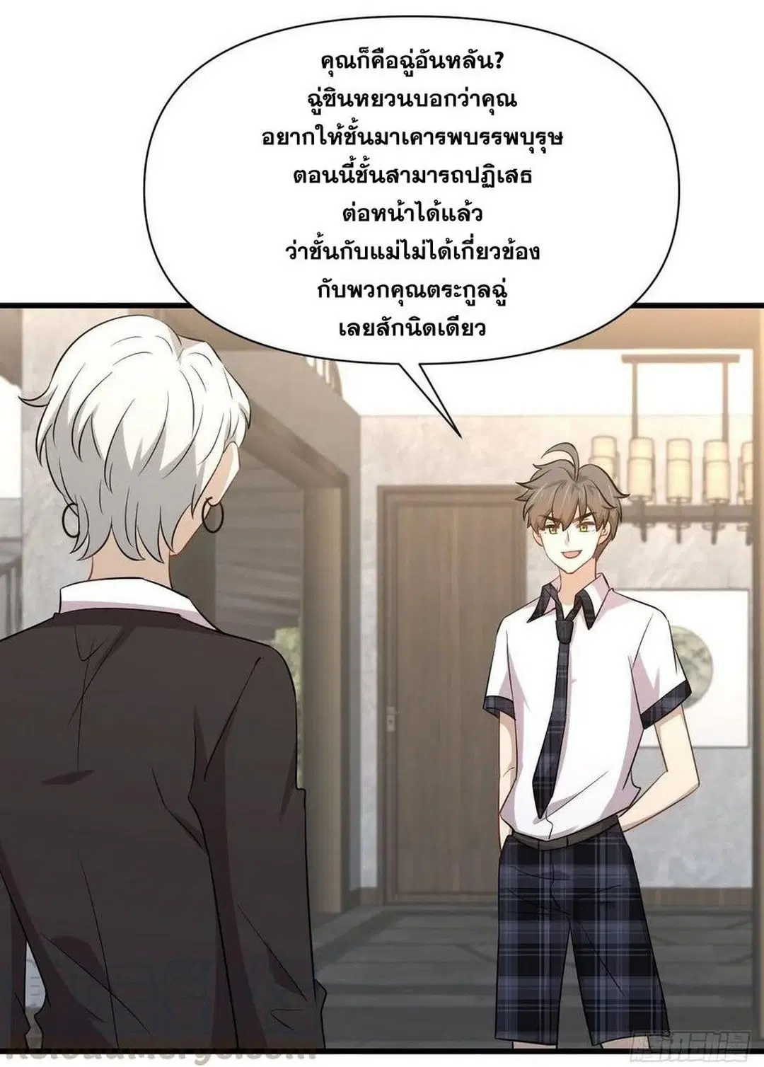 Immortal Swordsman in the Reverse World ตอนที่ 230 — page 9 of 39