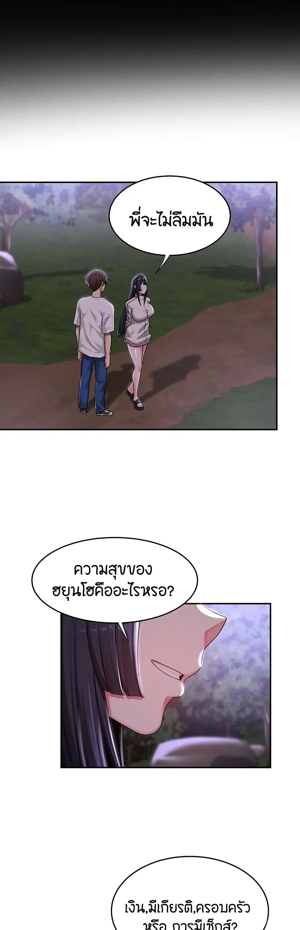 Sextudy Group ตอนที่ 53 — page 13 of 43
