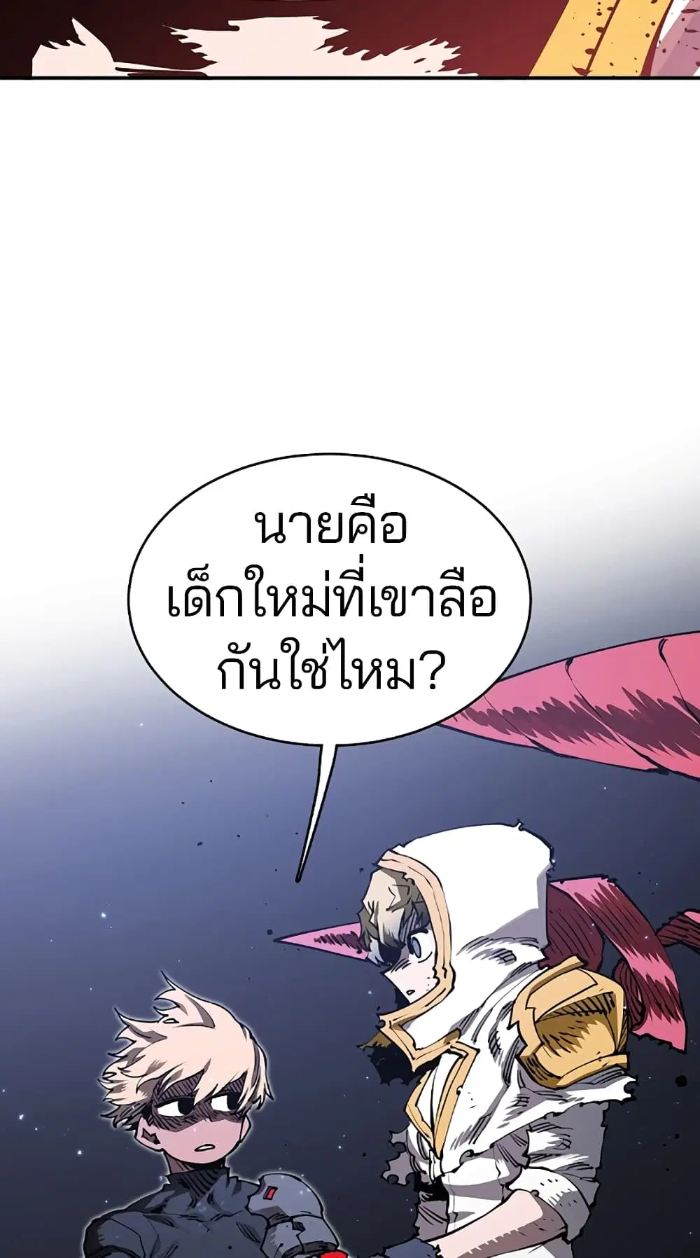 The Player ตอนที่ 20 — page 59 of 62
