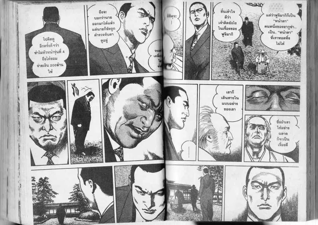 Heat ตอนที่ 11 — page 5 of 13