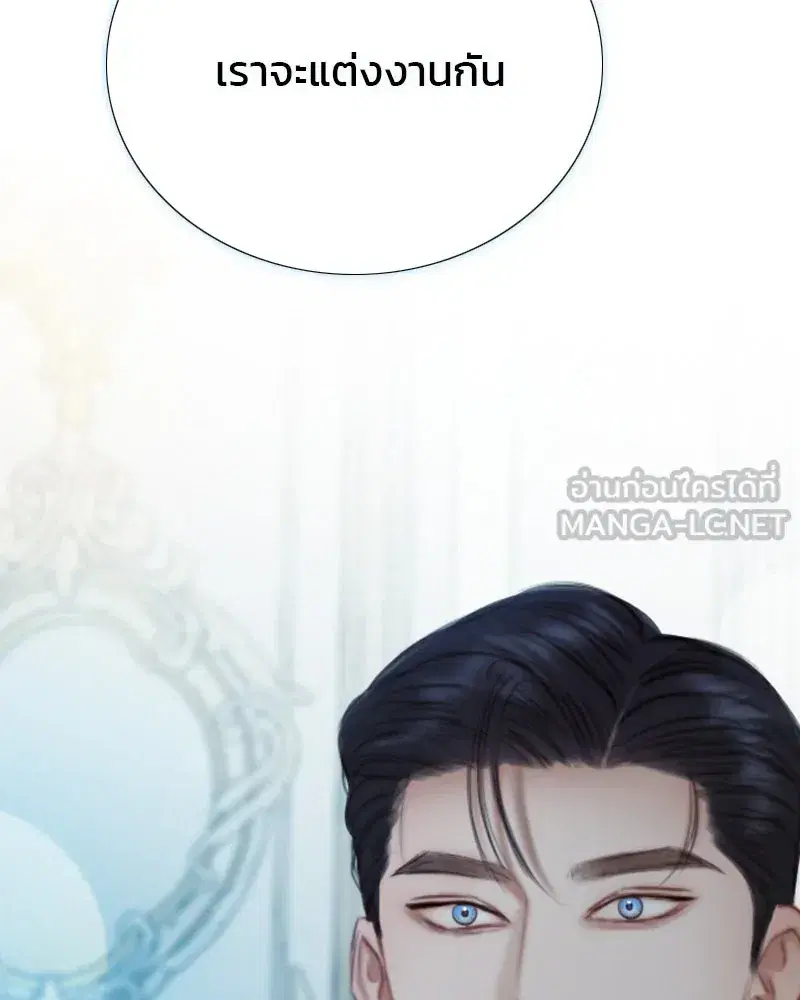 Serena ตอนที่ 106 — page 132 of 135