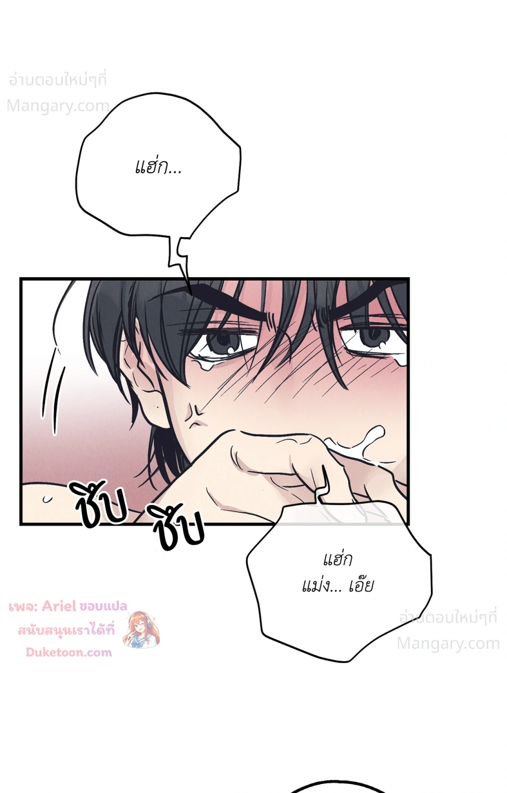 PAYBACK ตอนที่ 98 — page 16 of 94