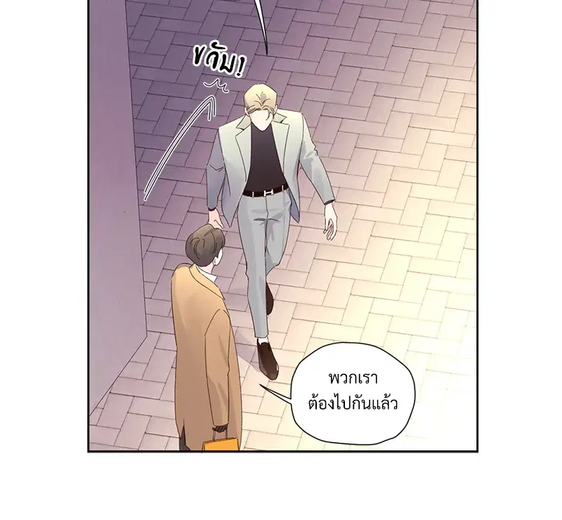 4 Week Lovers ตอนที่ 84 — page 6 of 53