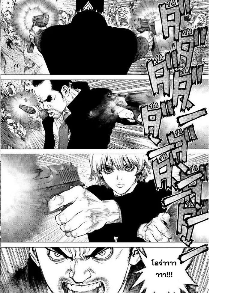 Sun-ken Rock ตอนที่ 150 — page 3 of 42