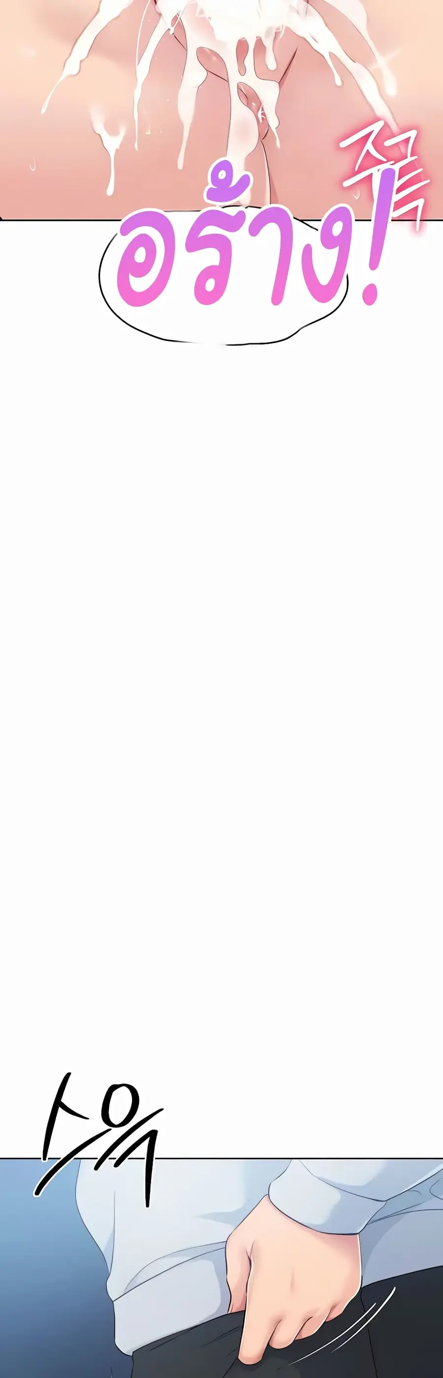 Set Up ตอนที่ 8 — page 41 of 60