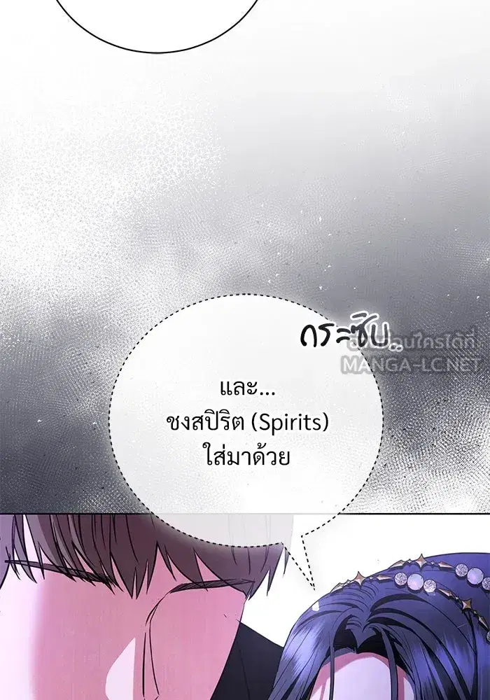 To My Husband’s Mistress ตอนที่ 33 — page 84 of 122