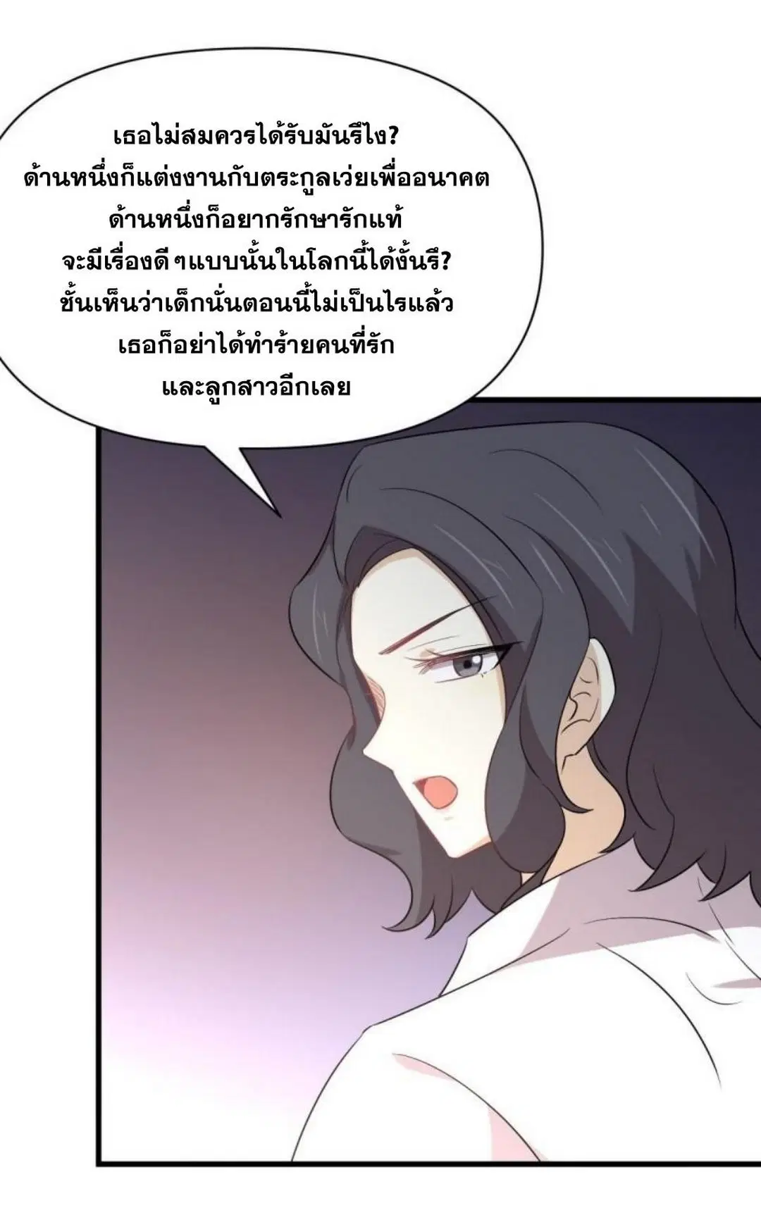Immortal Swordsman in the Reverse World ตอนที่ 288 — page 43 of 46