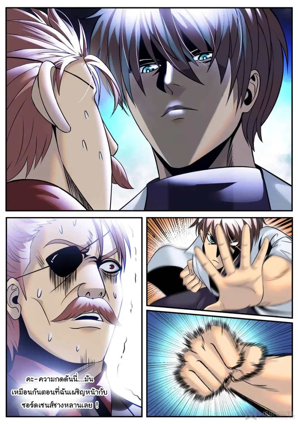 The Superb Captain in the City ตอนที่ 179 — page 6 of 15