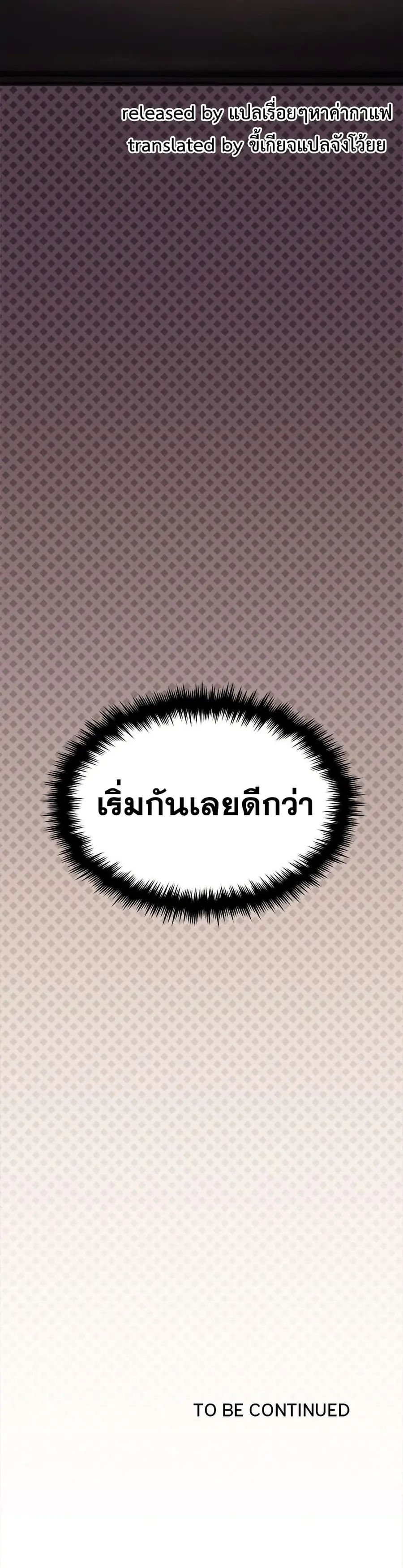 Stop Smoking ตอนที่ 79 — page 51 of 52