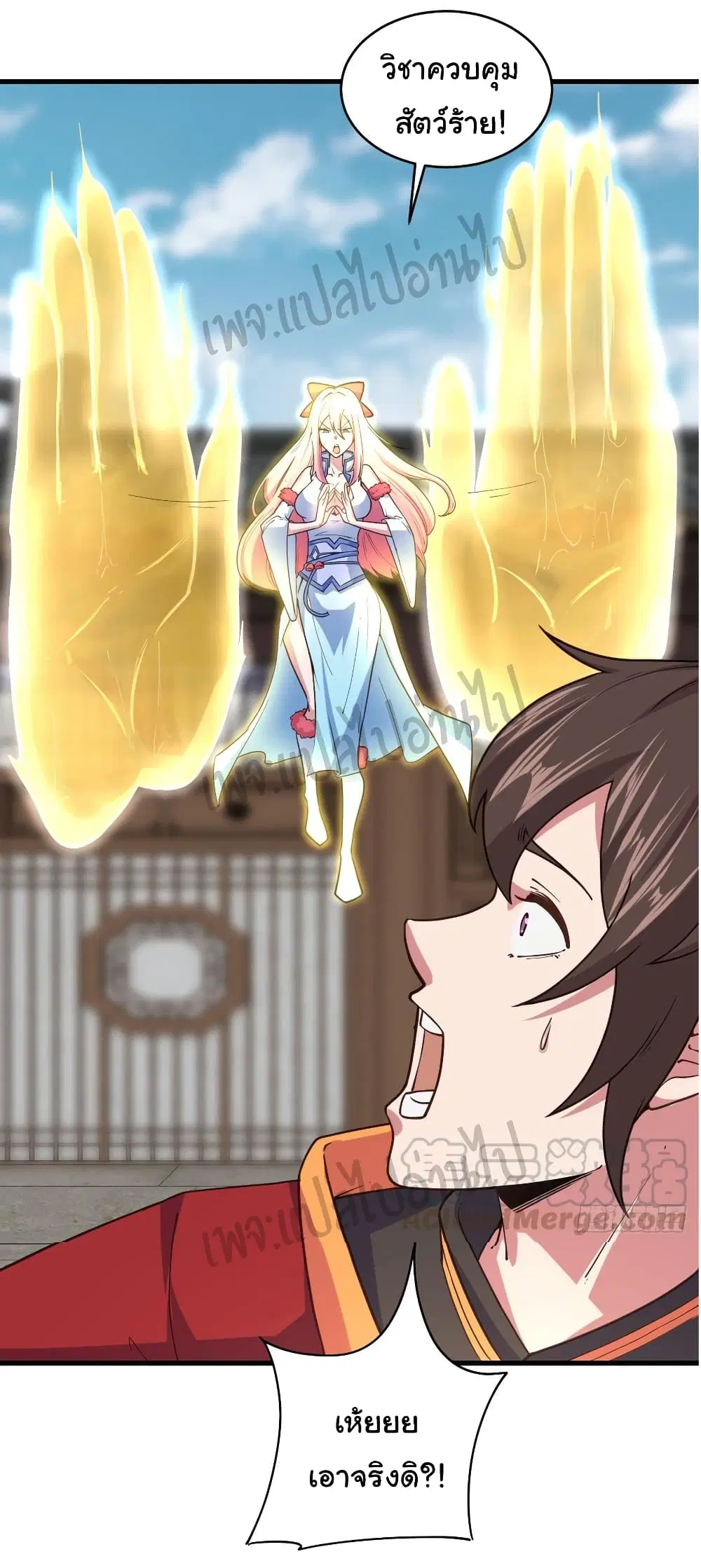 Super Harem Card ตอนที่ 113 — page 19 of 25