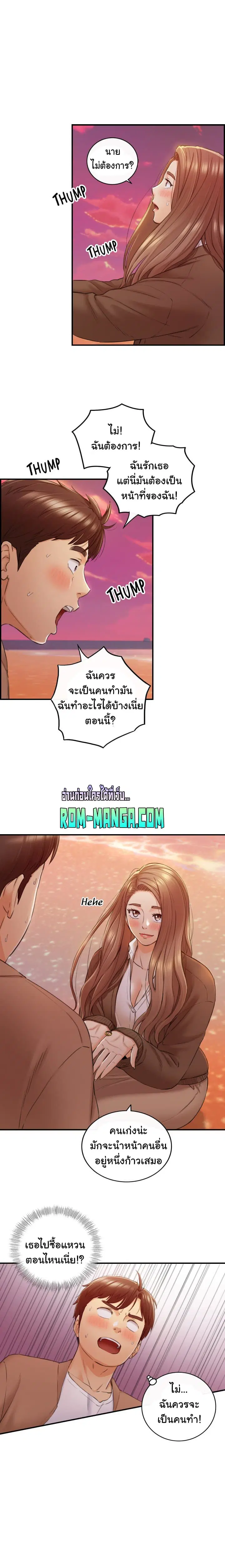 Young Boss ตอนที่ 104 — page 15 of 20