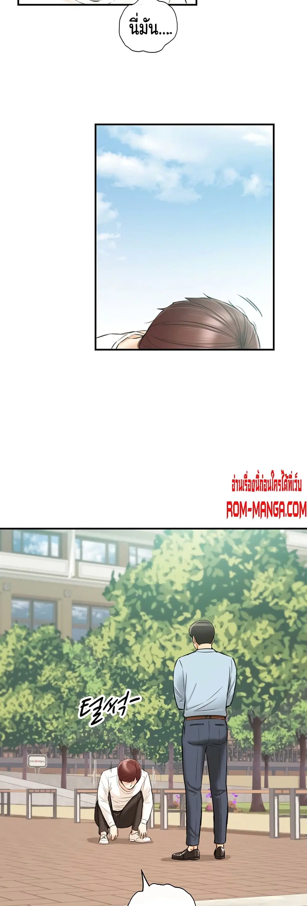 Young Boss ตอนที่ 81 — page 17 of 42
