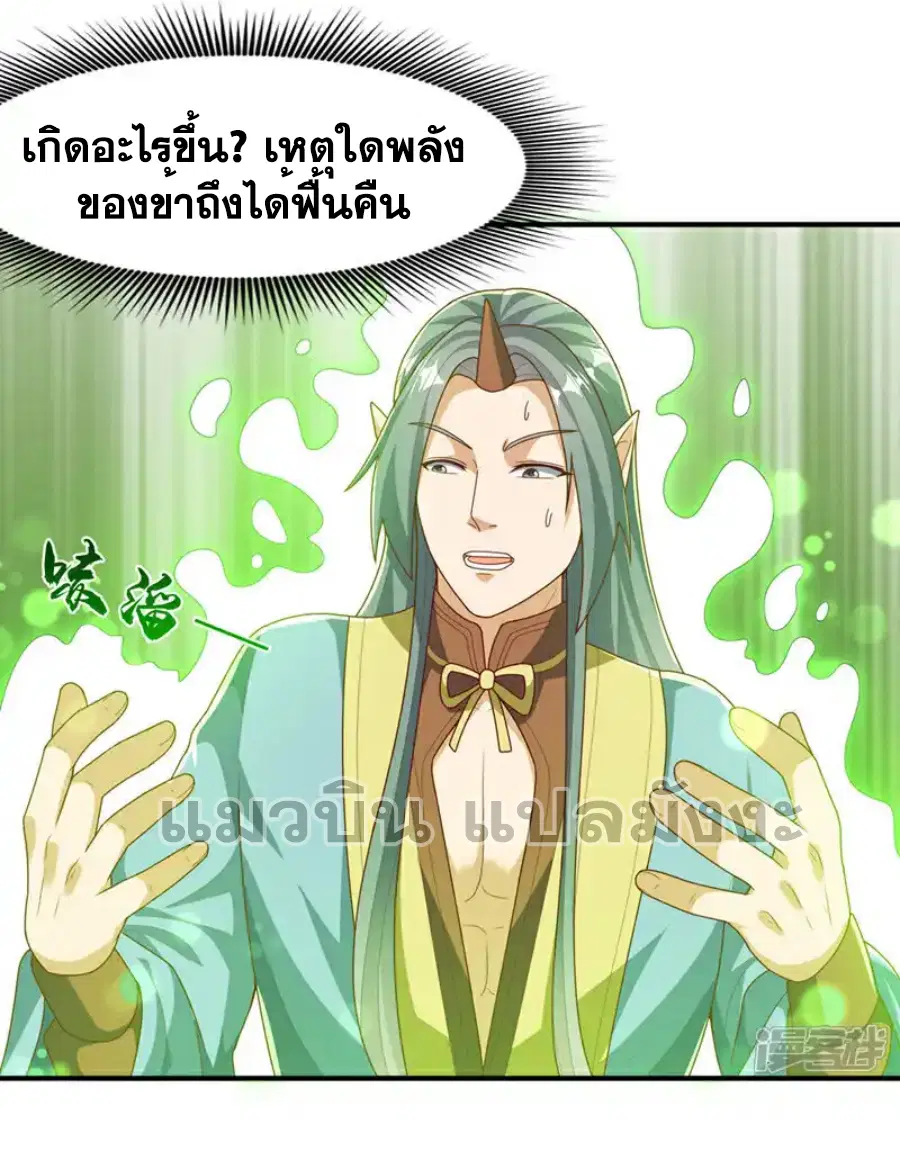 Wu Ni ตอนที่ 471 — page 13 of 35