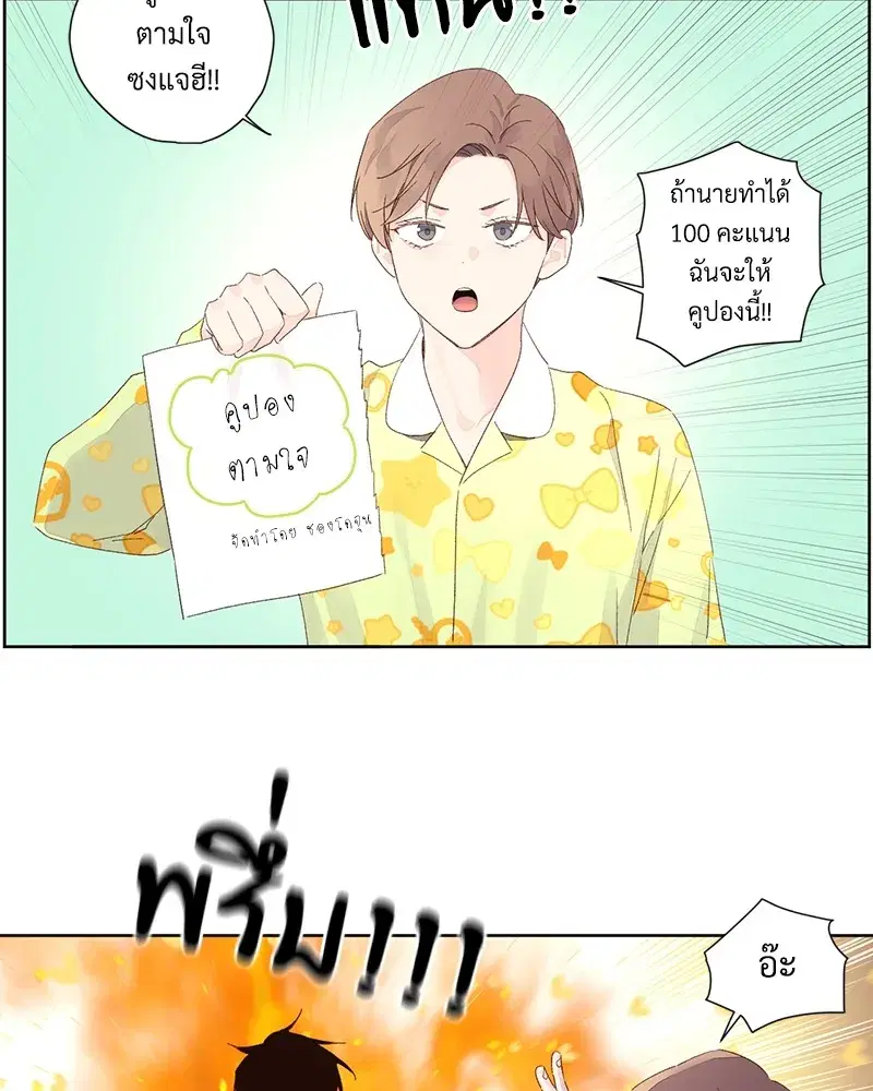 4 Week Lovers ตอนที่ 65 — page 39 of 60