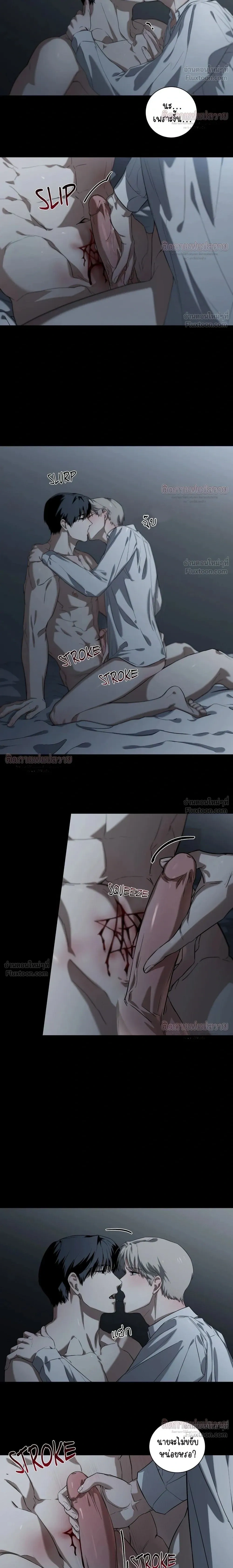 Marked – มาร์คต์ ตอนที่ 5 — page 8 of 26