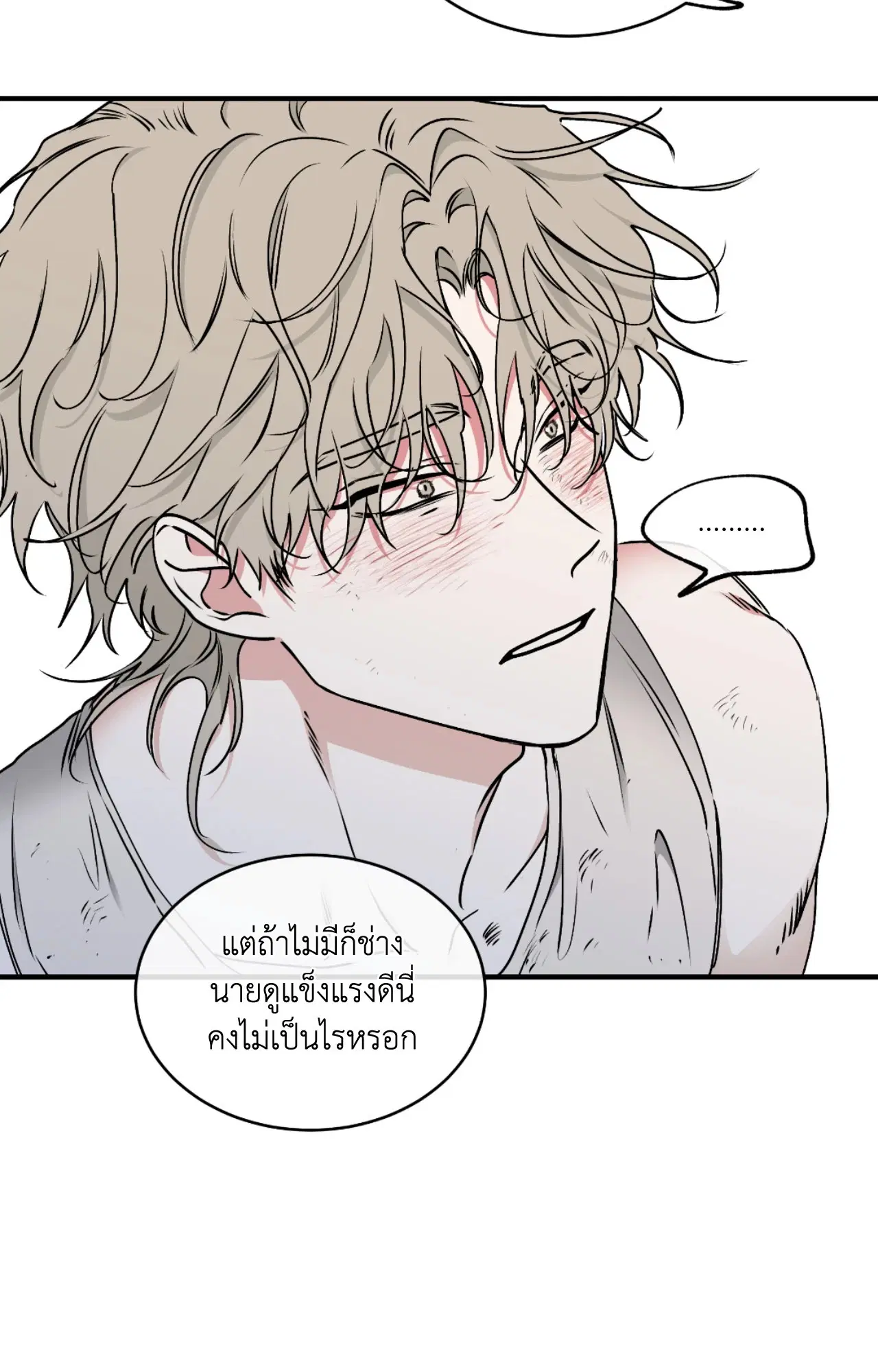 Low Tide in Twilight ตอนที่ 113 — page 37 of 78