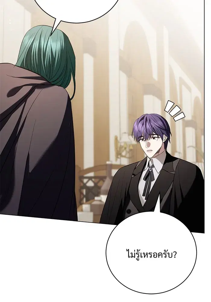 To My Husband’s Mistress ตอนที่ 30 — page 76 of 109