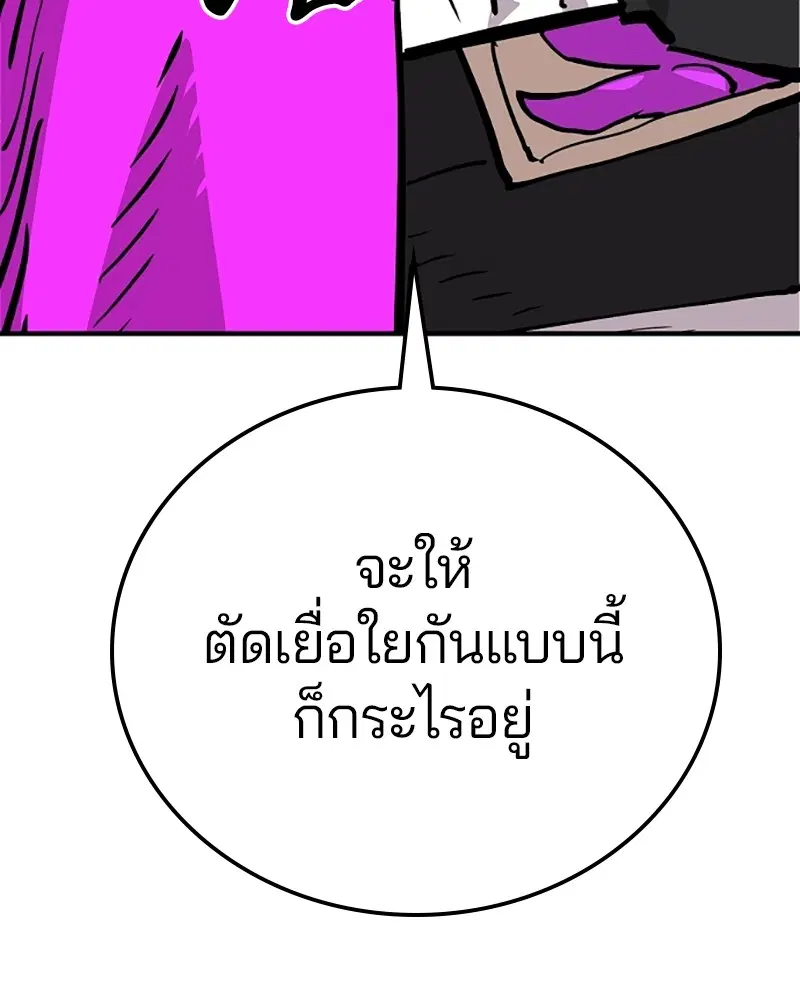 The Player ตอนที่ 156 — page 16 of 178