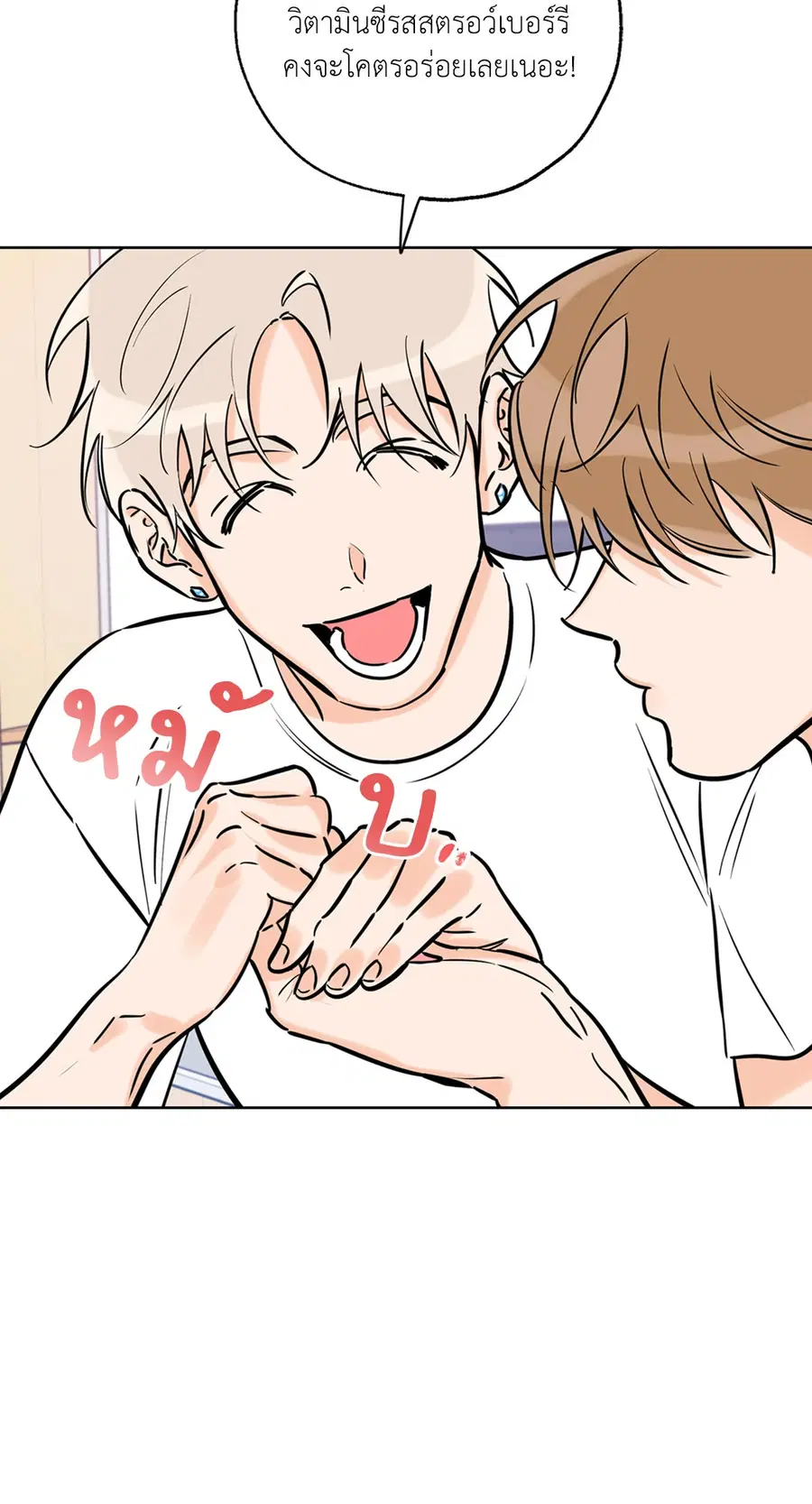 Lucky Paradise ตอนที่ 43 — page 22 of 68